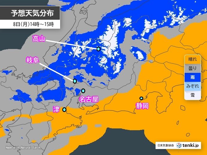 今日8日　岐阜県を中心に　にわか雨やにわか雪に