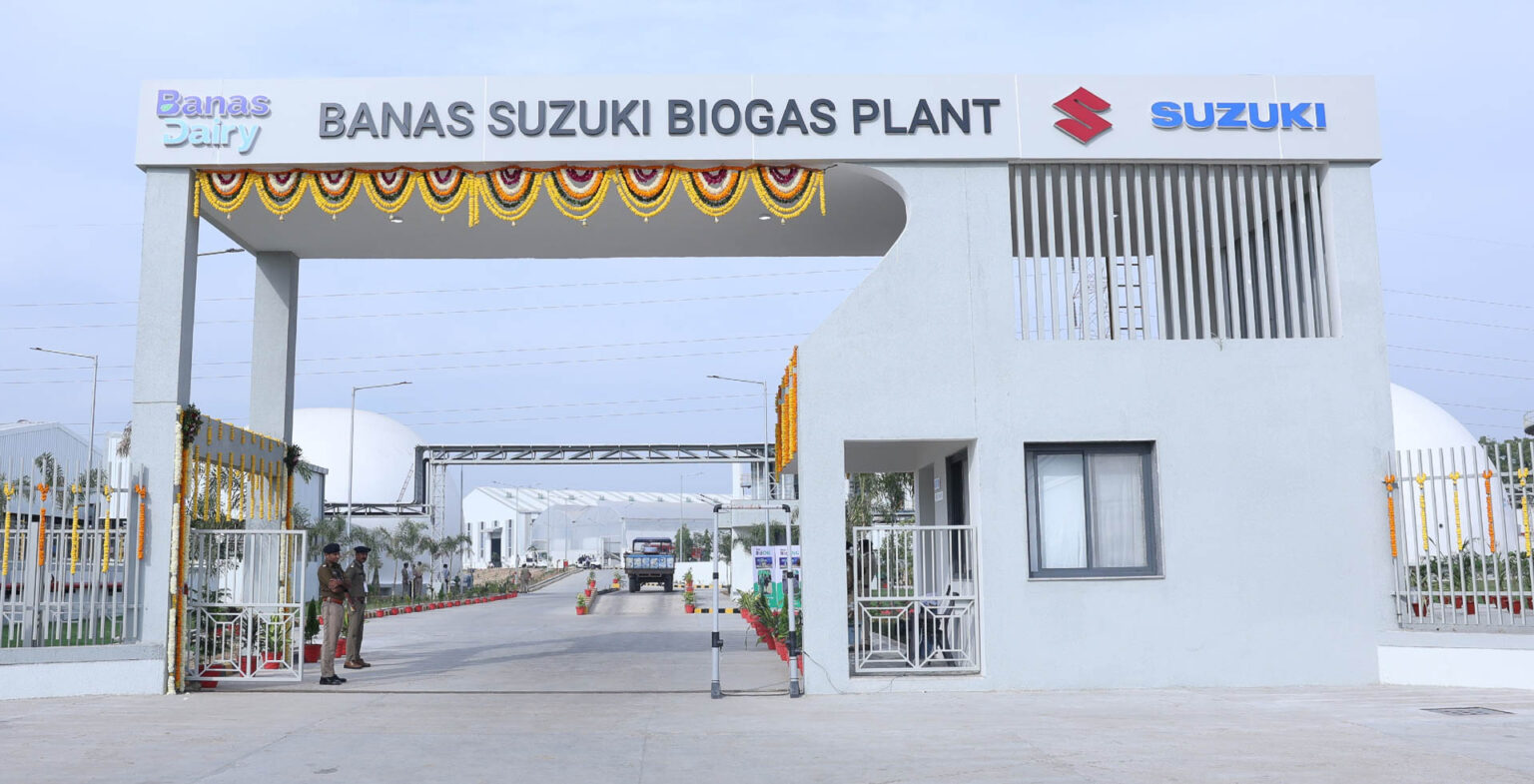 スズキ、インド・グジャラート州にバイオガス・プラント「BANAS SUZUKI BIOGAS PLANT」建設 - Car Watch
