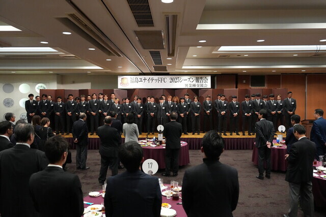 福島ユナイテッドFC 2025シーズン報告会 ~異業種交流会~ 実施報告 - 福島ユナイテッドFC 公式サイト｜FUKUSHIMA UNITED FC OFFICIAL WEBSITE