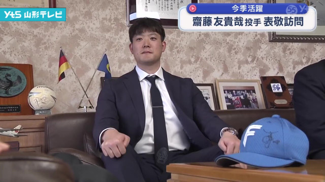 日ハム 東根市出身の齋藤投手 東根市役所を訪問(山形県)