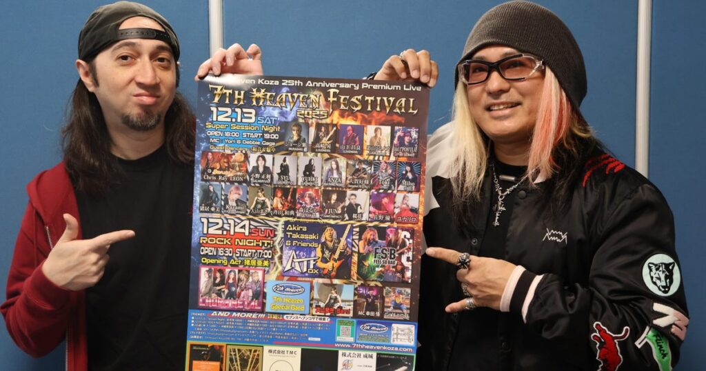 セブンスヘブン　２５周年でライブ　１３、１４日、沖縄市