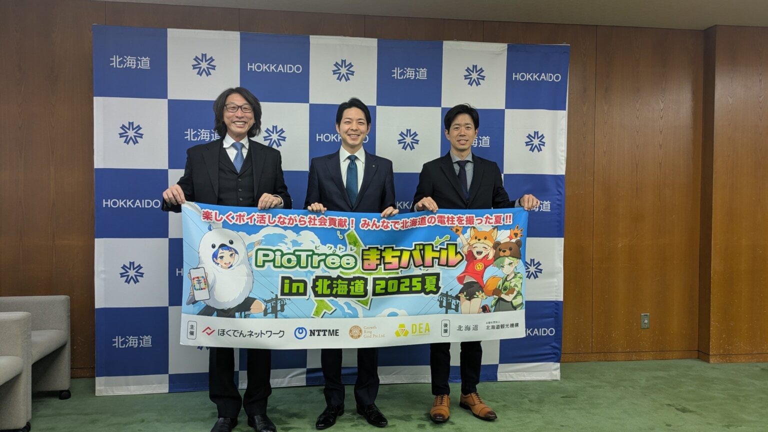 鈴木直道北海道知事を表敬訪問　北海道で初開催した参加型社会貢献ゲーム「PicTrée(ピクトレ) 」成果を報告 | Digital Entertainment Asset Pte.Ltdのプレスリリース
