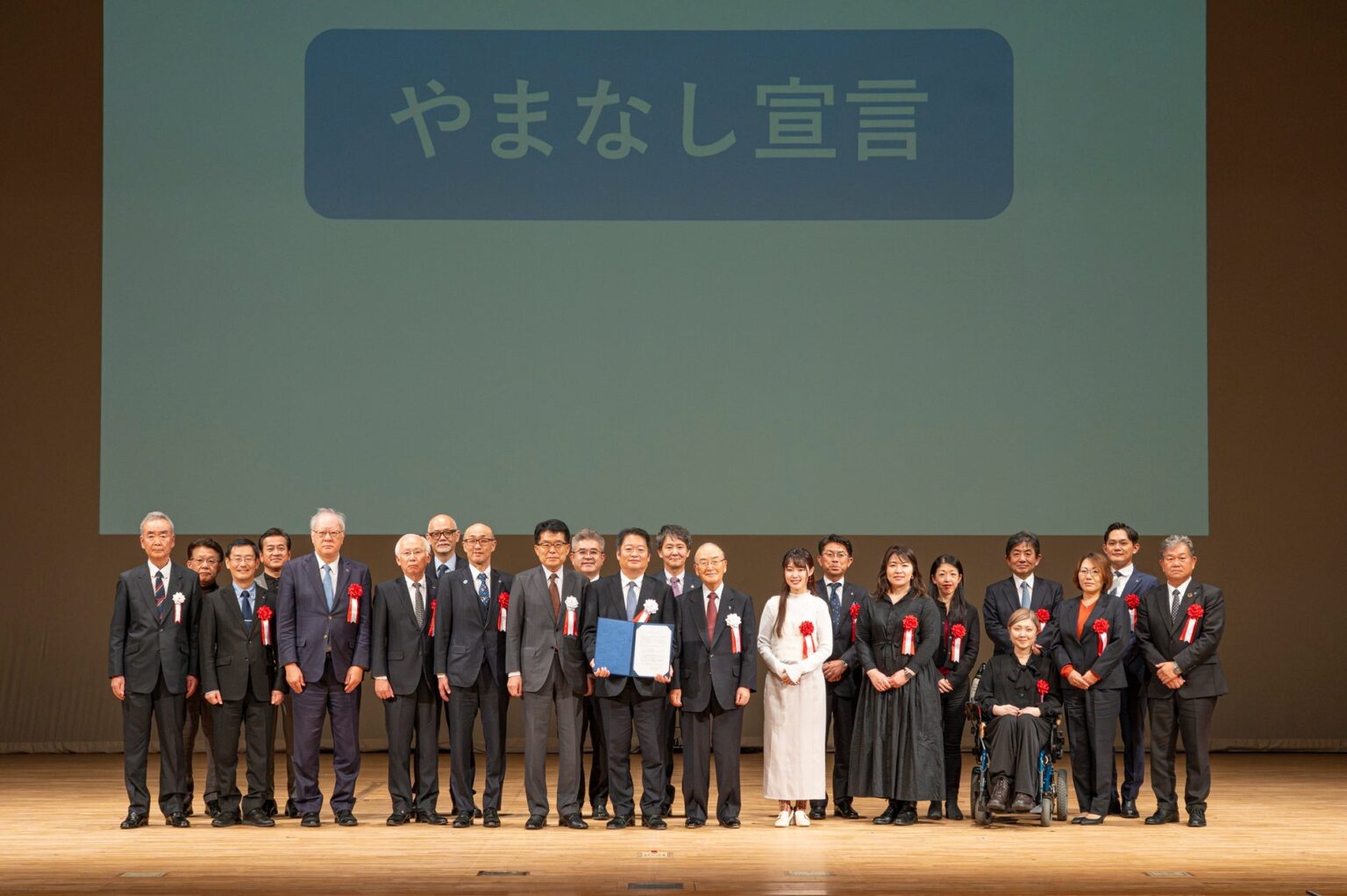 「日本創生に向けた人口戦略フォーラム in やまなし」開催報告 ― 若者・女性にも選ばれる地方を目指して『やまなし宣言』を採択