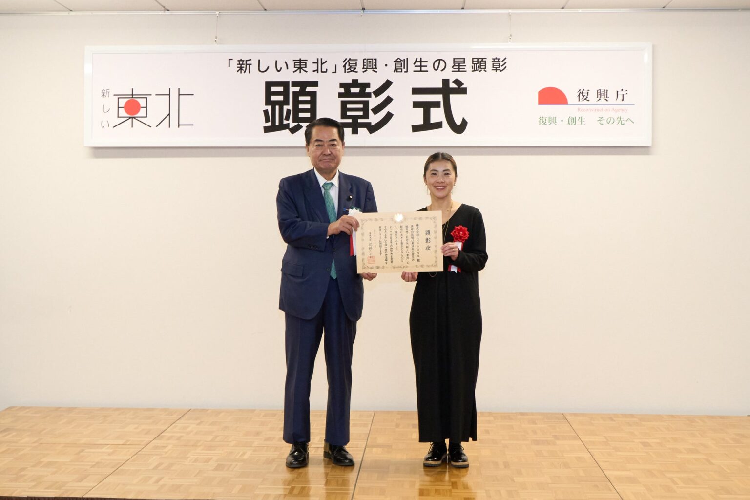 福島県の酒蔵 haccoba が、復興庁主催の令和7年度「新しい東北」復興・創生の星顕彰を受賞。 | 株式会社haccobaのプレスリリース