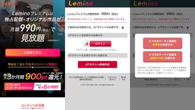  lemino_premium_join_2025