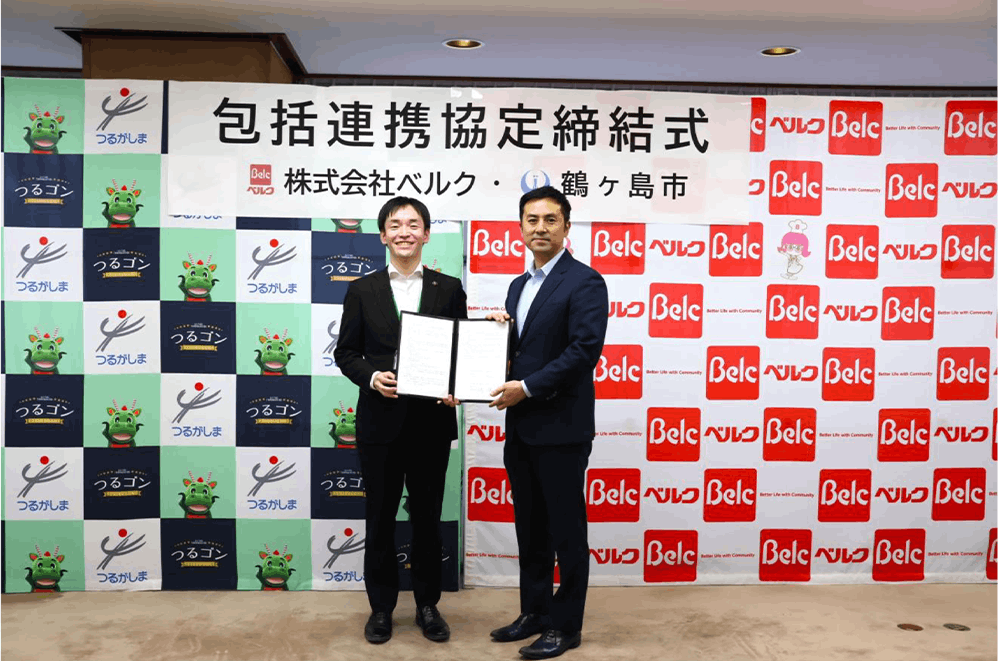 ベルク、埼玉県鶴ヶ島市と包括連携協定を締結