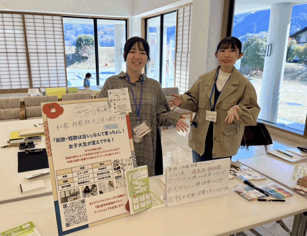 甲州和紙まつりで「和紙×和歌・短歌」体験企画 山梨大生が企画 – 甲府経済新聞 甲州和紙まつりで「和紙×和歌・短歌」体験企画 山梨大生が企画 - 甲府経済新聞