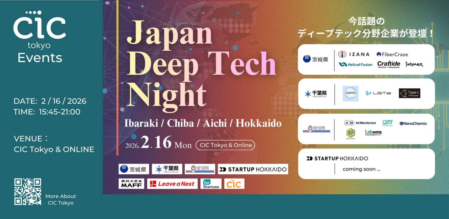Japan Deep Tech Night 茨城・千葉・愛知・北海道のディープテックスタートアップが登壇