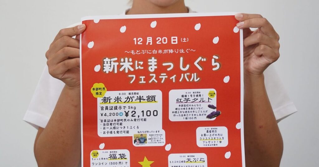 青森産米、お買い得に　２０日、本部市場でフェス
