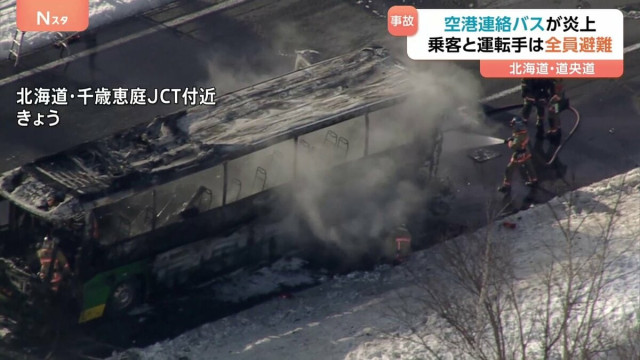 骨組みを残し全焼…北海道・新千歳空港に向かう連絡バスが炎上　乗客40人と男性運転手は全員避難