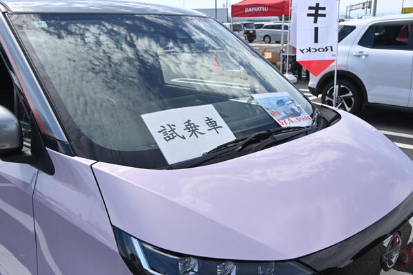 群馬県太田市が主催する「次世代自動車試乗会」に行ってみた