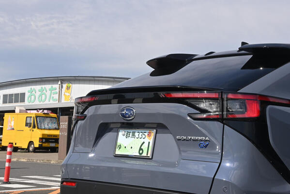 群馬県太田市が主催する「次世代自動車試乗会」に行ってみた