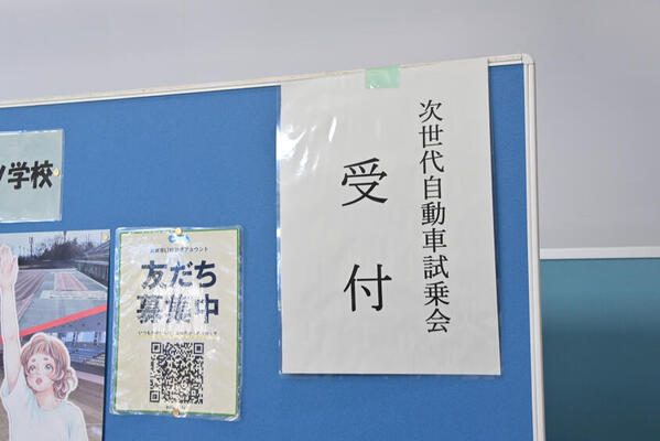 群馬県太田市が主催する「次世代自動車試乗会」に行ってみた