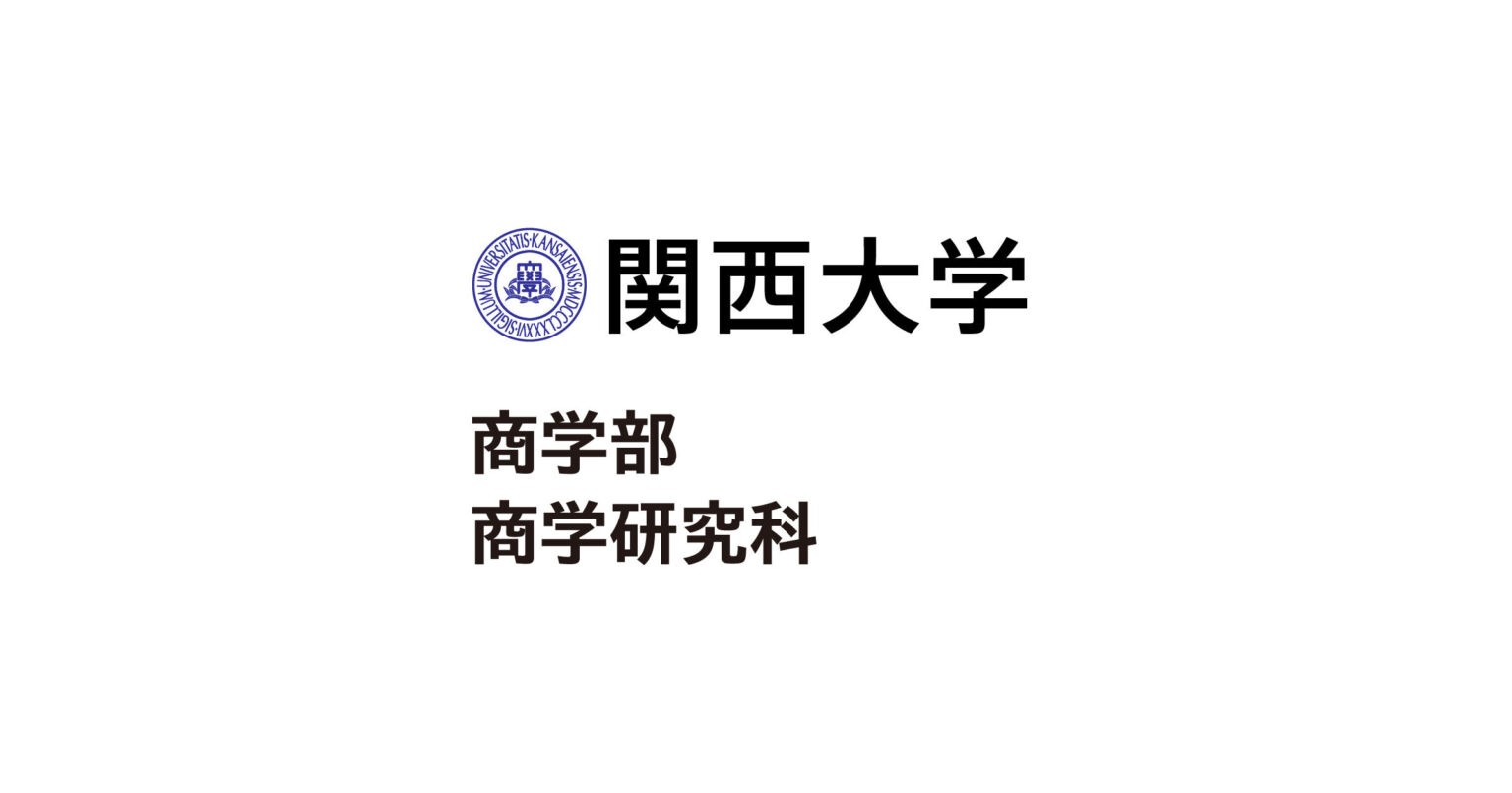 第27回 簿記検定チャレンジ模試の表彰式（12月10日）を行いました。｜関西大学 商学部 商学研究科