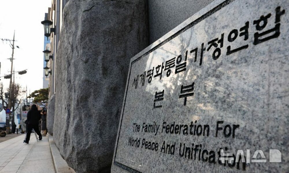 韓国保守系議員6人、「統一教会」主催「日韓海底トンネル」国会行事に出席…大統領選前に開催　　写真枚　国際ニュース：AFPBB News