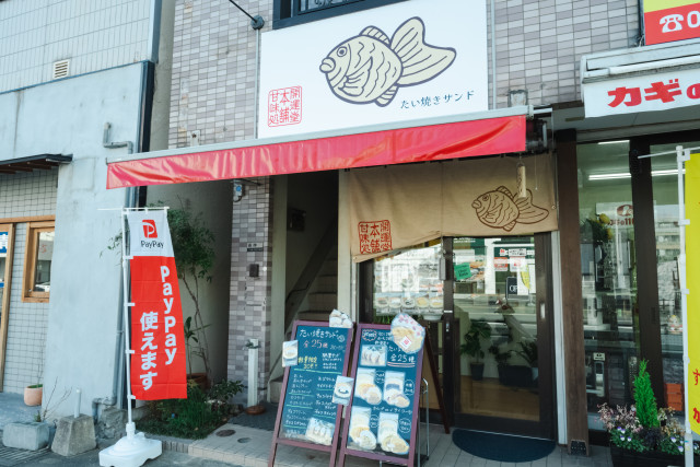 【福岡イイモノ発見隊】福岡市西区で注目のスイーツ！ たい焼きサンド専門店「開運堂本舗 甘味処」