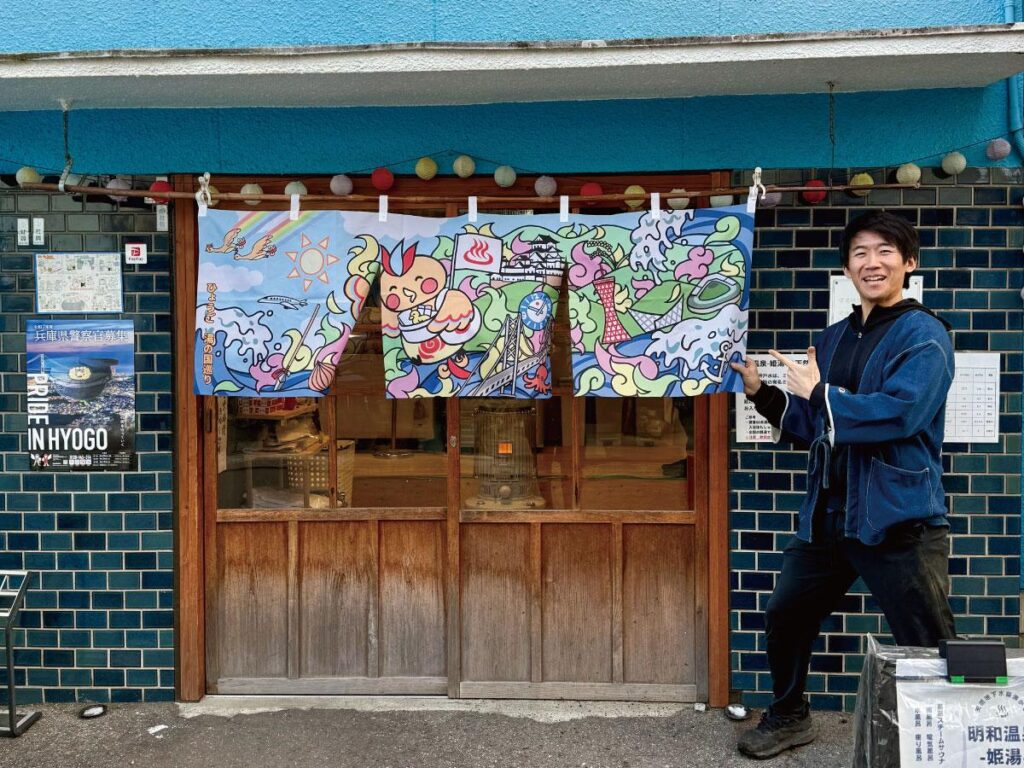 「明和温泉 姫湯」の長井翼さん