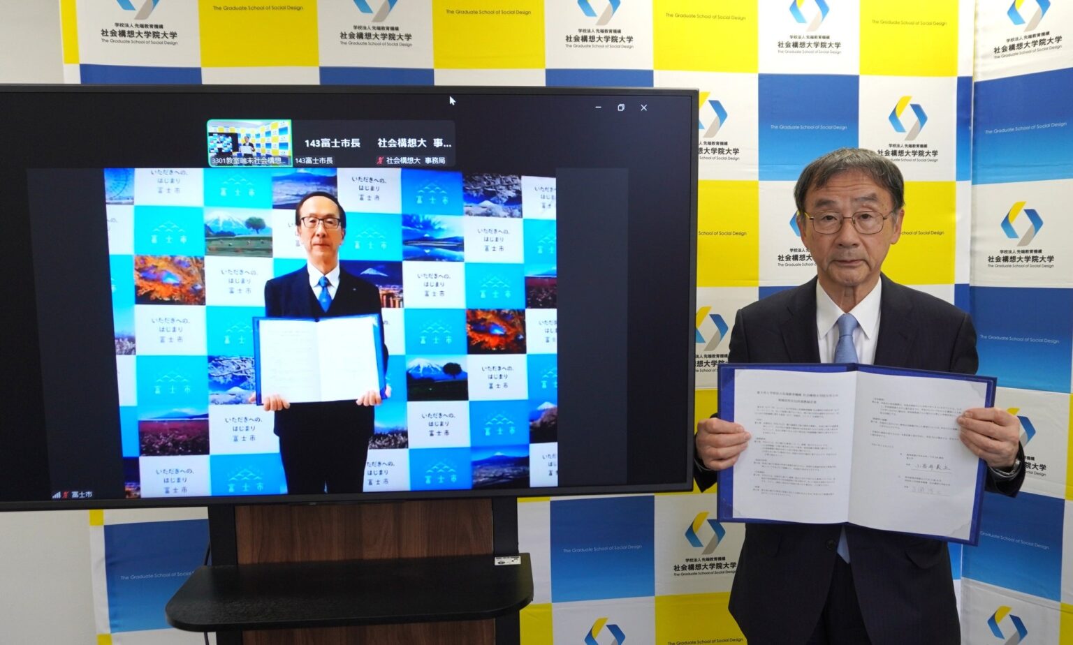 社会構想大学院大学 静岡県富士市と「地域活性化包括連携協定」を締結 | 学校法人先端教育機構のプレスリリース