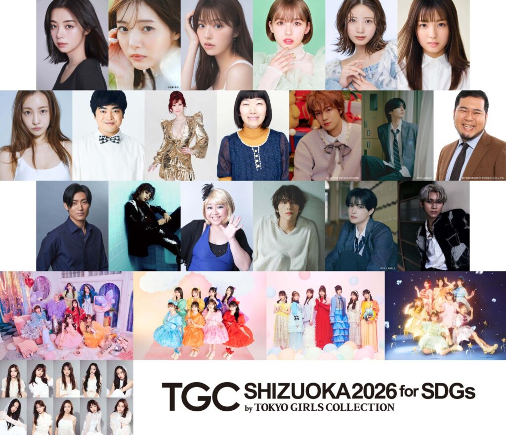 【SDGs推進 TGC しずおか 2026】池田エライザ降臨!板野友美、加藤諒、叶美香、たんぽぽ川村エミコ、INI佐野雄大、aoen輝と優樹、令和ロマン松井ケムリ、松谷鷹也、やしろ優のゲスト出演も! | 株式会社W TOKYOのプレスリリース 【SDGs推進 TGC しずおか 2026】池田エライザ降臨!板野友美、加藤諒、叶美香、たんぽぽ川村エミコ、INI佐野雄大、aoen輝と優樹、令和ロマン松井ケムリ、松谷鷹也、やしろ優のゲスト出演も! | 株式会社W TOKYOのプレスリリース