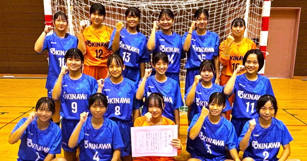 ハンドボール沖縄女子選抜　走力を駆使し頂点を　全国U15