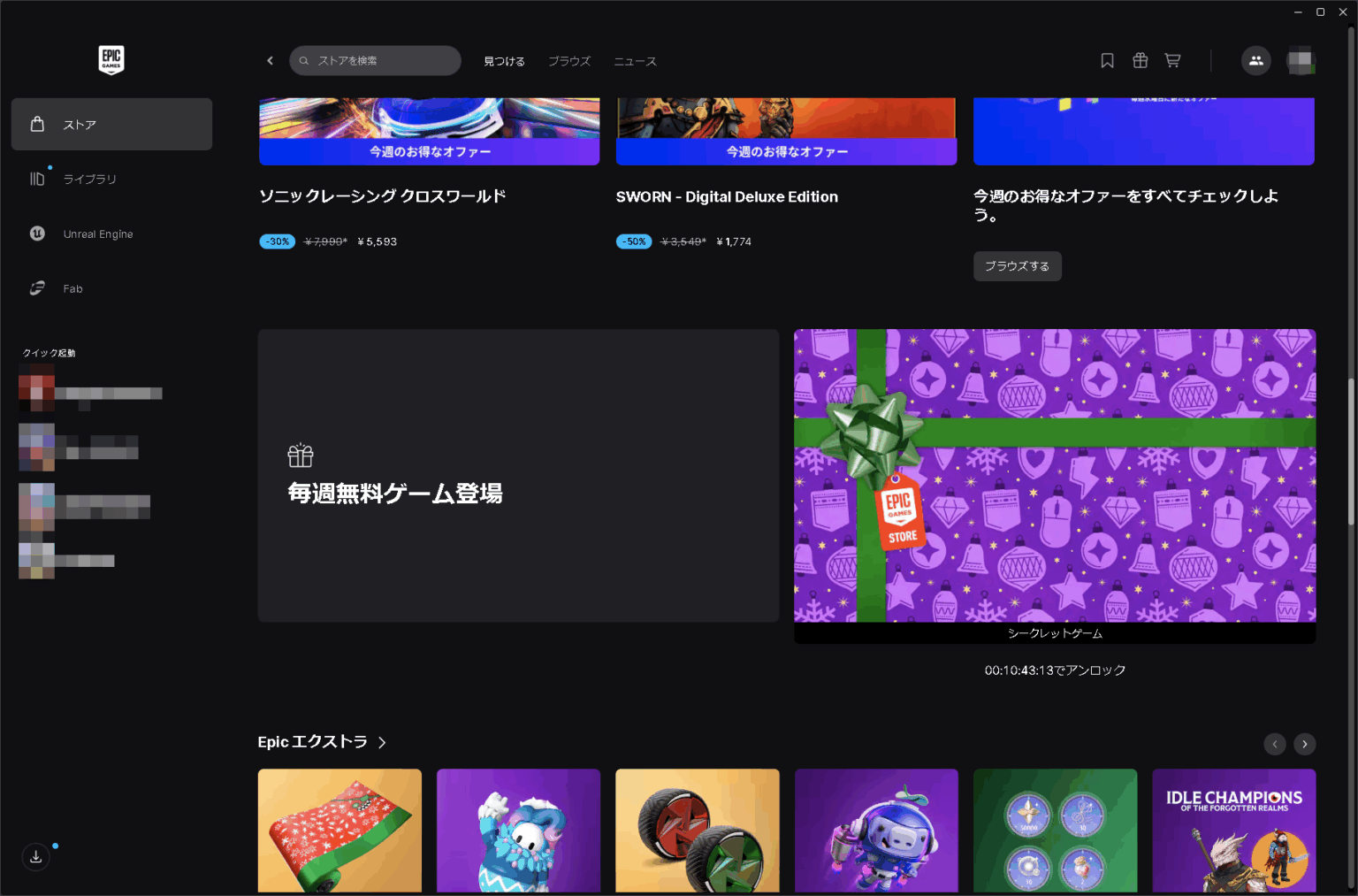 日本だけ受け取れない! 「Epic Games Store」25日の無料ゲーム配布 – 窓の杜 日本だけ受け取れない! 「Epic Games Store」25日の無料ゲーム配布 - 窓の杜