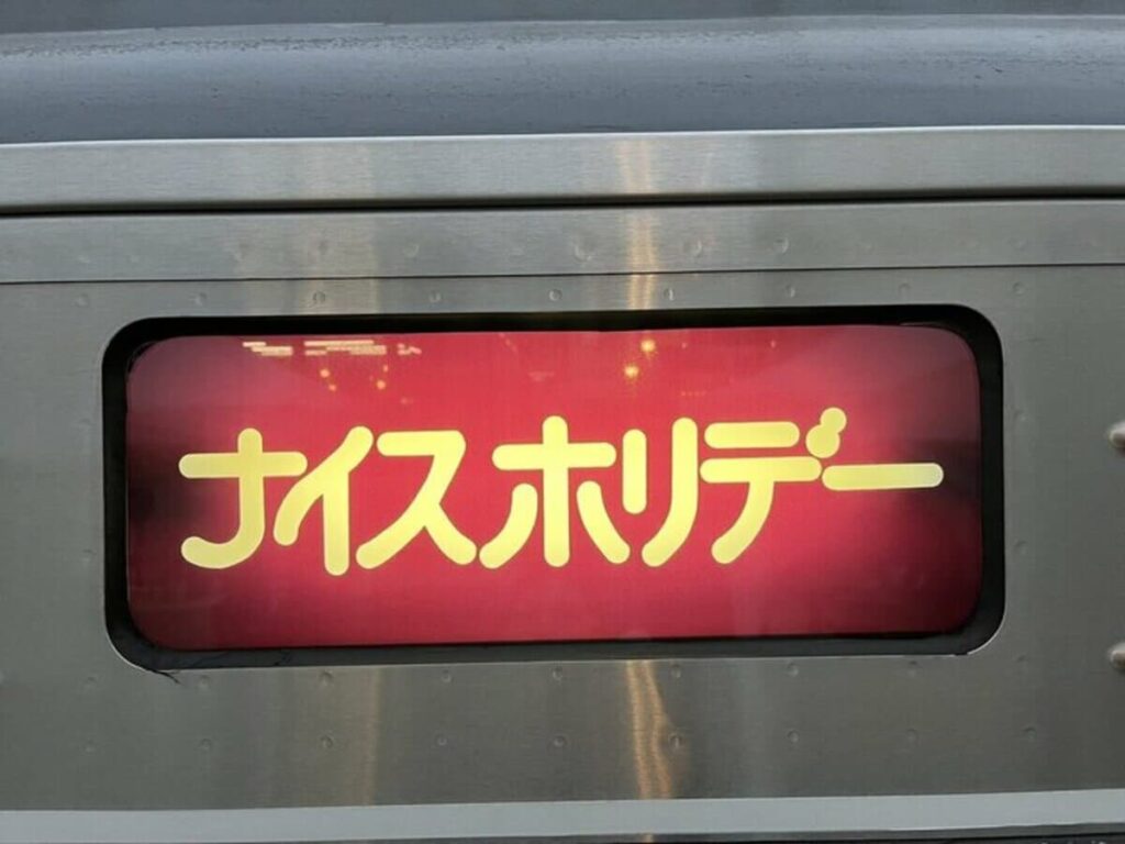静岡県の駅で開催された「クリスマスマーケット」　いつもとは違う電車内の様子に「可愛ええ」 | LIMO | くらしとお金の経済メディア