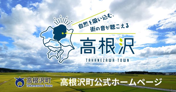 年末年始期間における「孤独・孤立相談ダイヤル＃9999」等の実施について ｜ 高根沢町