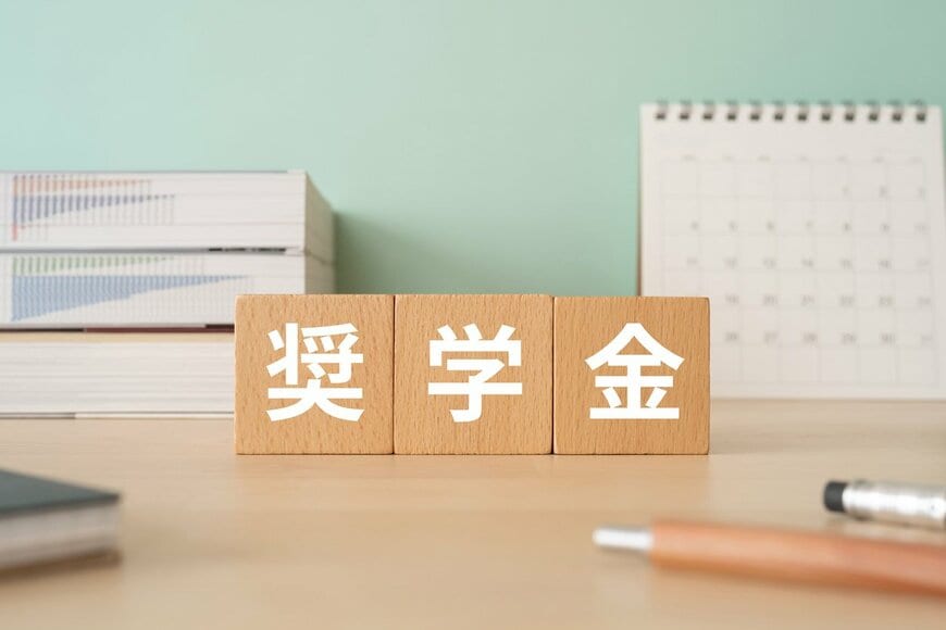 【返済不要の奨学金】近畿地域、福井県、岐阜県、愛知県、三重県の大学で電子通信工学を学ぶ学生や生活困窮世帯の学生を応援！1月締め切りの「もらえる」給付型奨学金・2選
