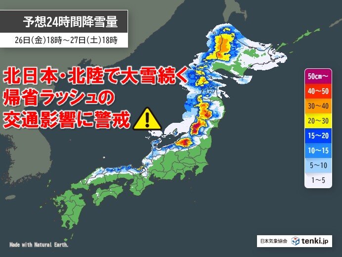 明日27日も北日本・北陸は大雪続く　交通影響に警戒　晴れる太平洋側も真冬並み寒さ