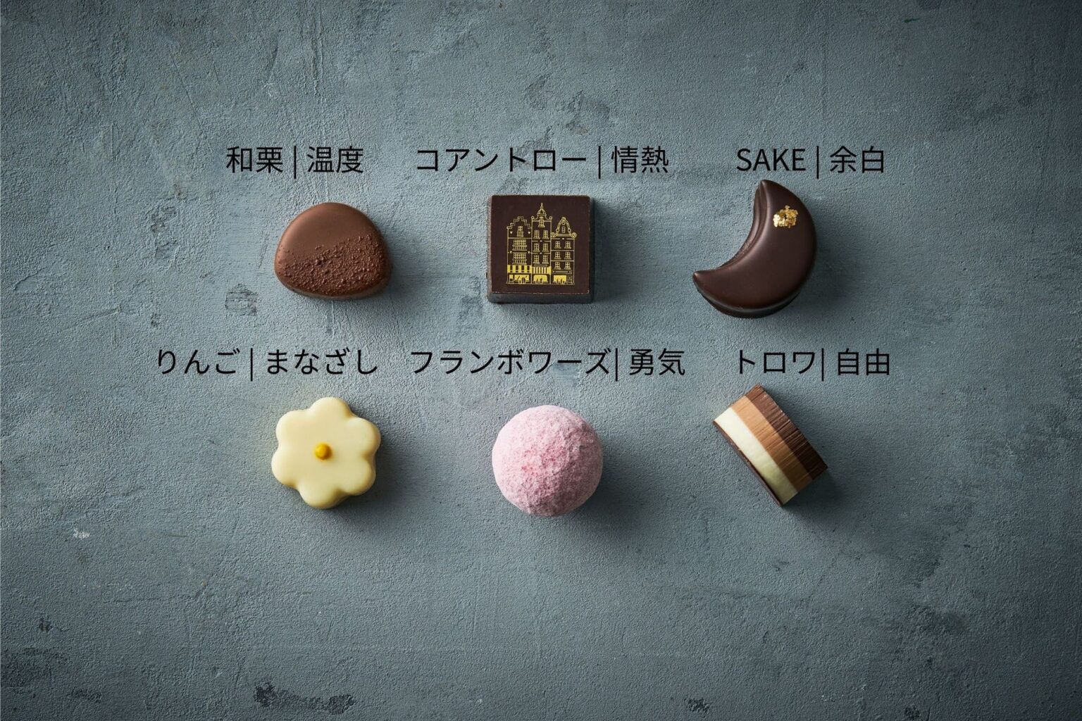 【箱根リトリート före & villa 1/f】自分へ、大切な人へ。想いを届けるリトリート体験 「Chocolat Portrait」
