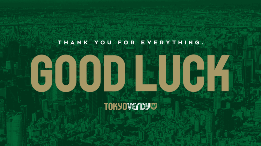 永井颯太 選手 ロアッソ熊本へ完全移籍のお知らせ | 東京ヴェルディ / Tokyo Verdy