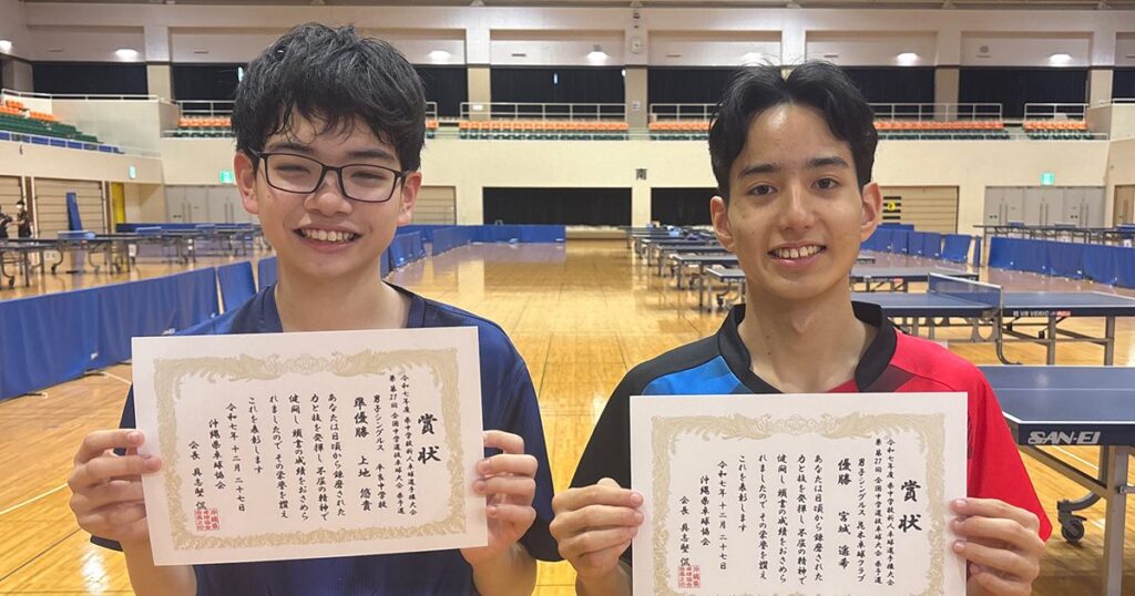 真志喜中（女子団体）宮城（男子個人）V　沖縄県中学卓球新人