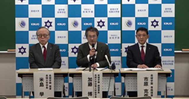 「保育人材育成の短期大学部の学科を統合再編」石川県白山市の金城大学 短大学生の減少を踏まえ 幼児教育学科は2026年度で学生の募集停止し、4年制の人間社会科学部子ども教育保育学科へ移行