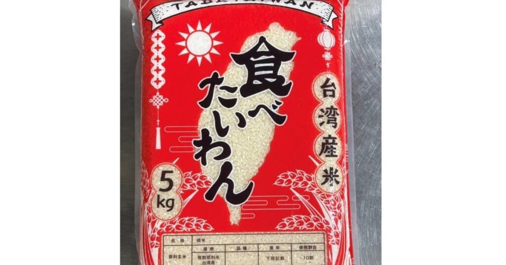 ユニオン全店で、台湾産新米販売　野嵩商会、スカラも　沖縄
