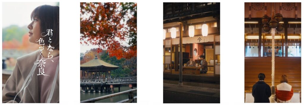 JR東海×奈良、縦型ショートドラマで観光PR。岡本杏理さん主演、奈良の旅と恋模様描く – トラベル Watch JR東海×奈良、縦型ショートドラマで観光PR。岡本杏理さん主演、奈良の旅と恋模様描く - トラベル Watch