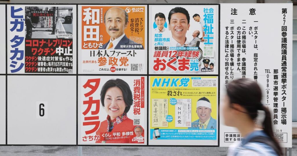 平和構築へ歩み進め　首長選　自公勝利多く　「全県」はオール沖縄に強さ　選挙
