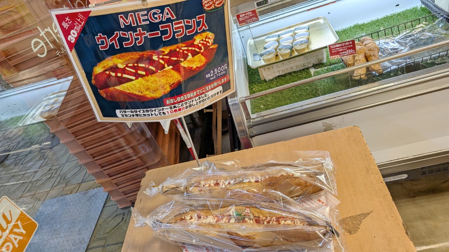 驚愕の巨大ウインナーソーセージを激うまフランスパンで挟んだ巨大サンドイッチ「MEGAウインナーフランス」をおせちの代わりにモグモグ - GIGAZINE