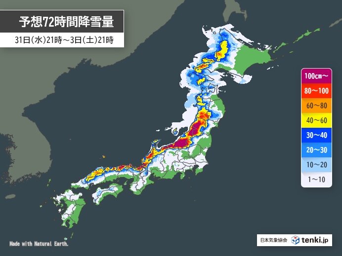 既に大雪警報を発表　寒波到来で正月三が日は広範囲で積雪予想　交通の乱れに警戒を