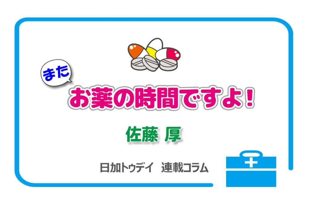 カナダで活躍する日本人薬剤師の物語 若子直也さん | 日加トゥデイ/JC Today