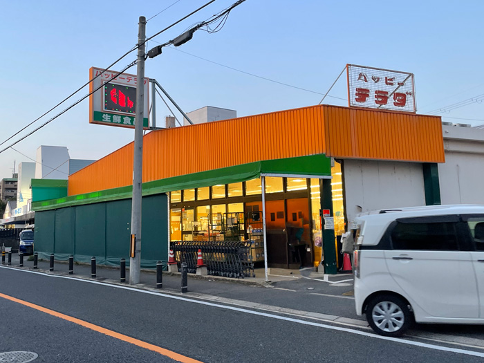 スーパー「ハッピーテラダ黄檗店」の画像