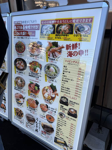 「大起水産 海鮮丼と干物定食専門店 京都醍醐店」のメニュー画像１