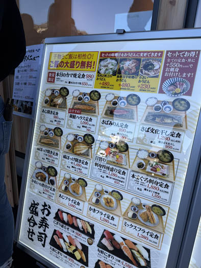 「大起水産 海鮮丼と干物定食専門店 京都醍醐店」のメニュー画像２