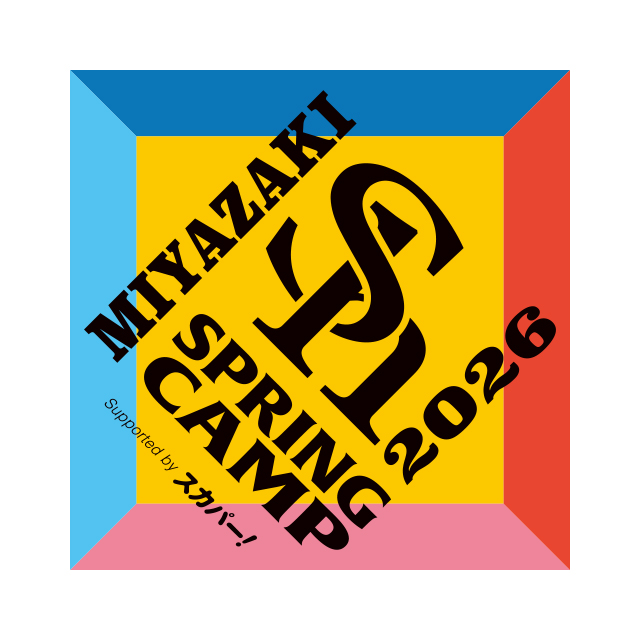 【宮崎キャンプ】有料企画チケット発売 | 福岡ソフトバンクホークス