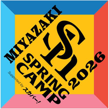 ホークス 春季キャンプ2026 in 宮崎イベント情報 | 福岡ソフトバンクホークス