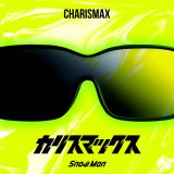 【歌詞あり】Snow Man（スノーマン）が起こした「カリスマックス」旋風！チッケムや踊ってみたなど海外でも話題の理由に迫る