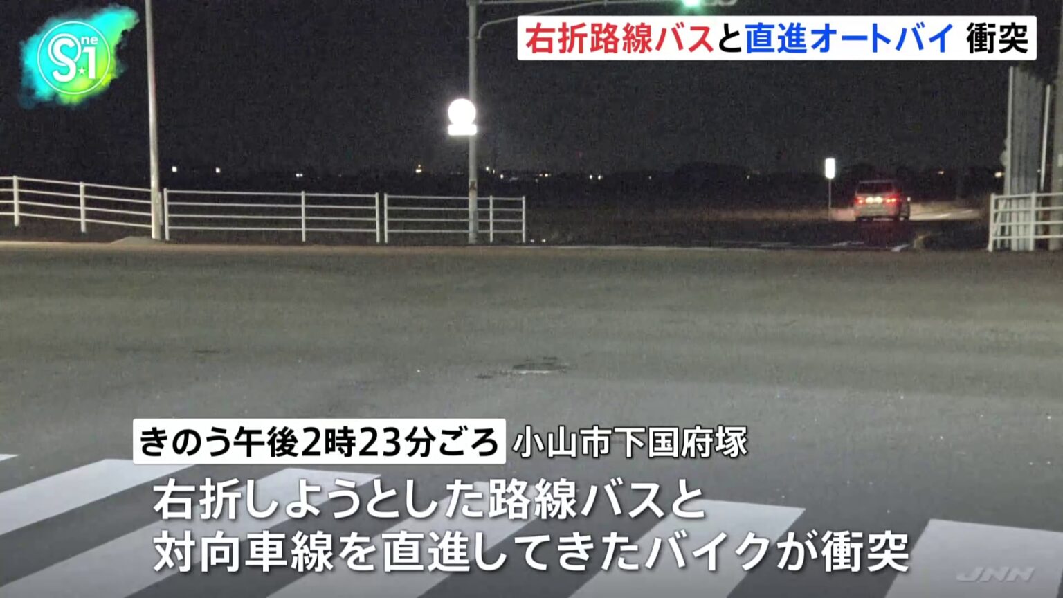 路線バスと大型バイクが交差点で衝突　バイク運転の57歳男性が意識不明の重体　栃木・小山市（TBS NEWS DIG Powered by JNN）