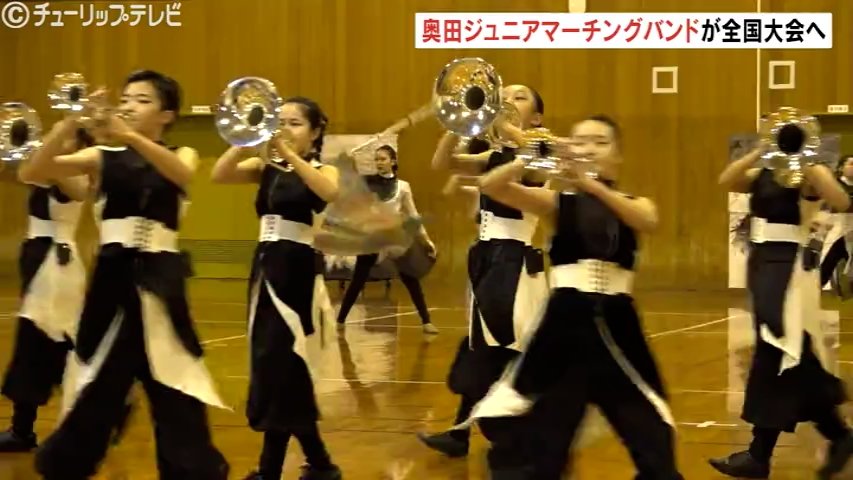 2年連続「金賞」狙う奥田中学校マーチングバンド 全国大会へ壮行会 中学生レベルを超えた演奏で魅了 富山（チューリップテレビ） - Yahoo!ニュース