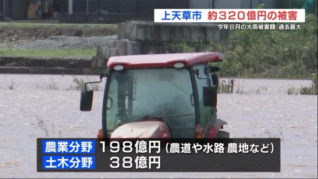 熊本県上天草市　8月の大雨被害額が過去最大の約320億円に 農業関連に影響大　観光では予約キャンセル「1384件」（RKK熊本放送） - Yahoo!ニュース