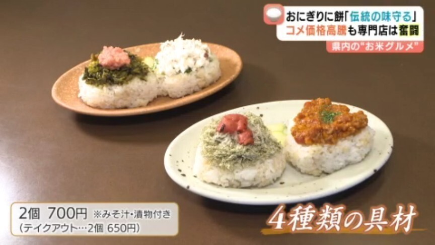 今年の一皿 発表! 「お米グルメ」 愛媛県内では・・・（あいテレビ） - Yahoo!ニュース