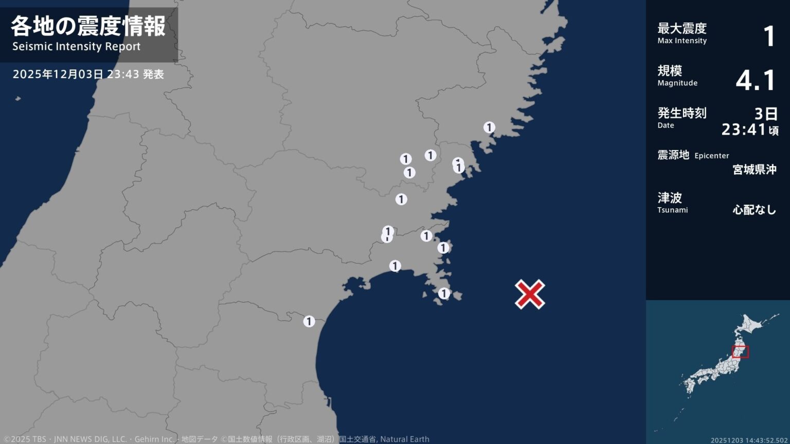 岩手県、宮城県で最大震度1の地震　岩手県・大船渡市、一関市、宮城県・気仙沼市、登米市、名取市、石巻市（TBS NEWS DIG Powered by JNN）